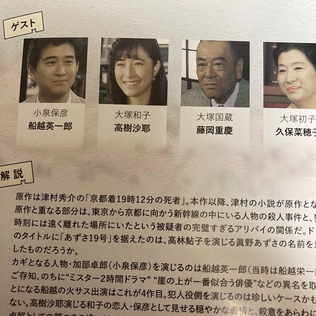 女弁護士 高林鮎子シリーズ DVD BOX Vol.1〈3枚組〉真野あずさ主演