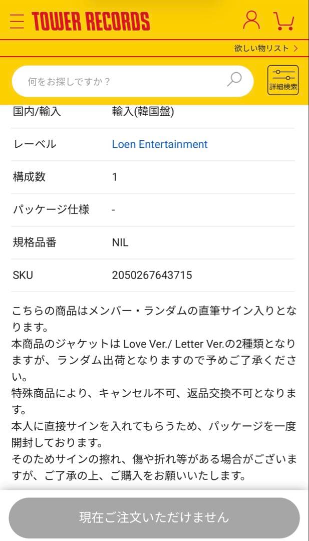 SEVENTEEN LOVE&LETTER サイン入り ジュン