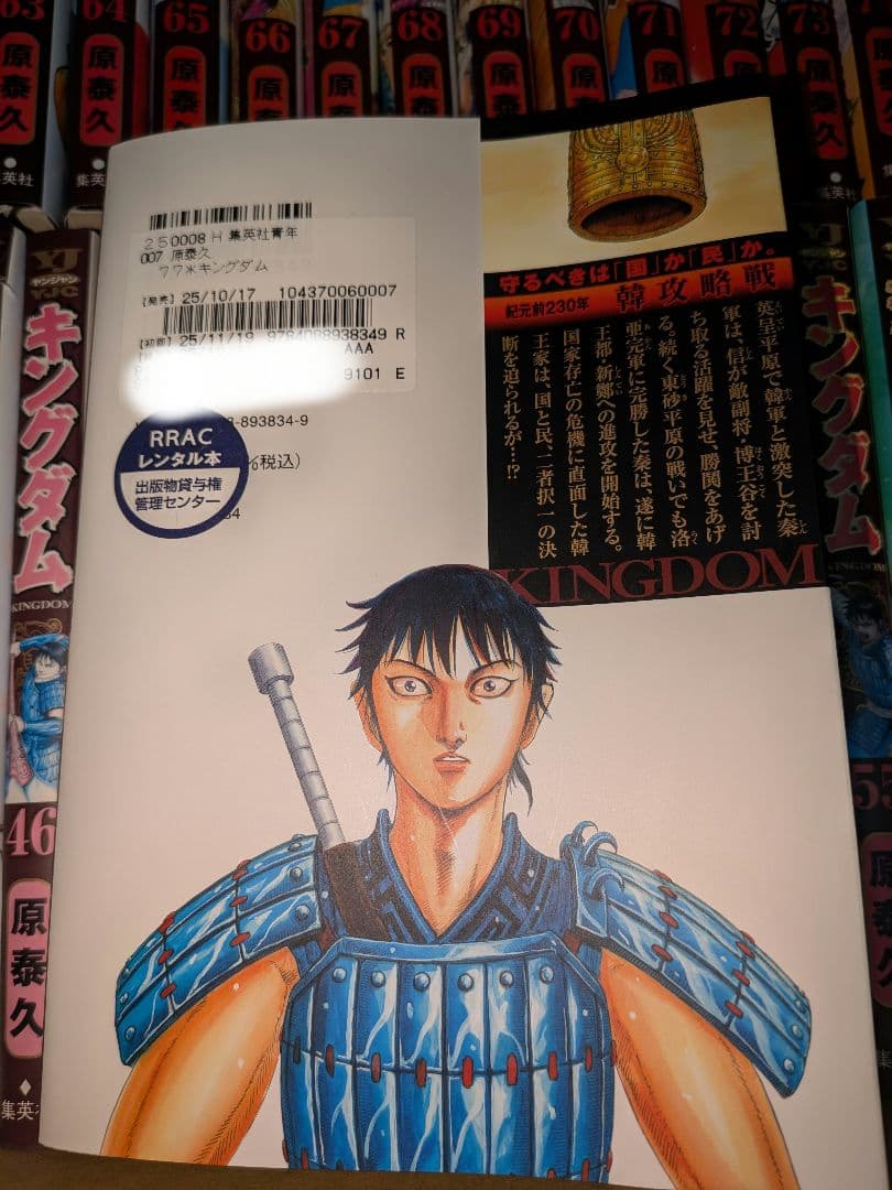 キングダム 1~77巻 全巻セット