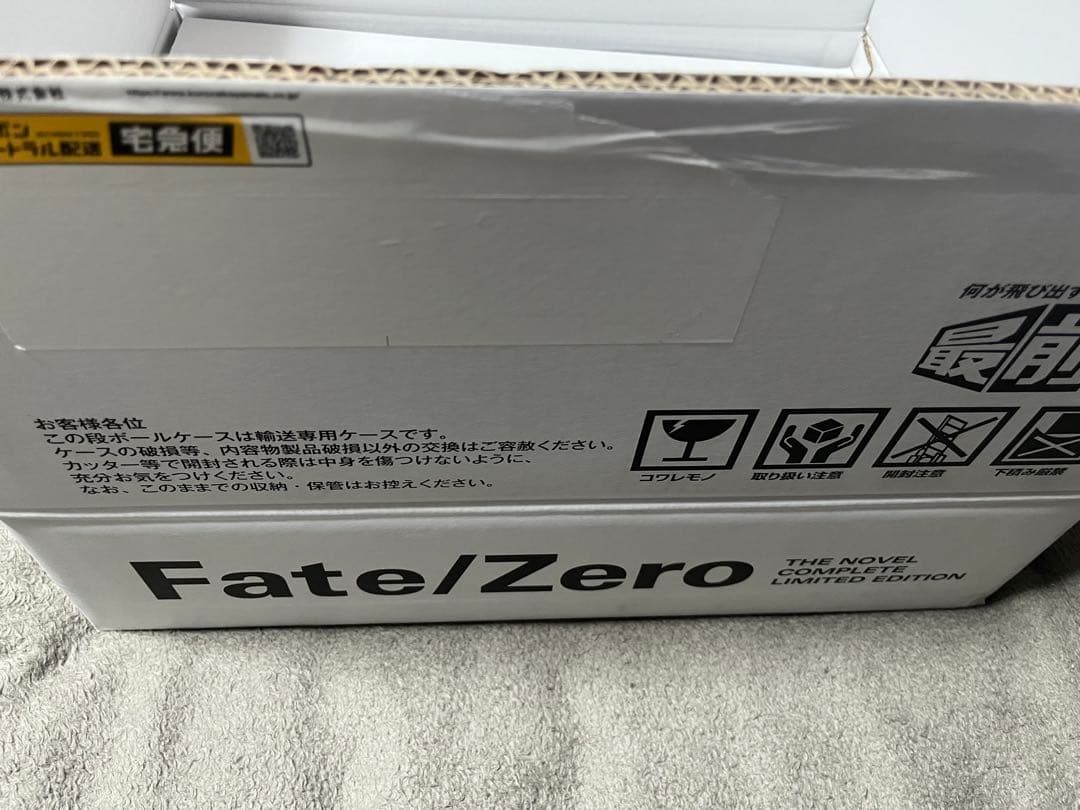 Fate/Zero 星海社創立15周年記念 限定愛蔵版