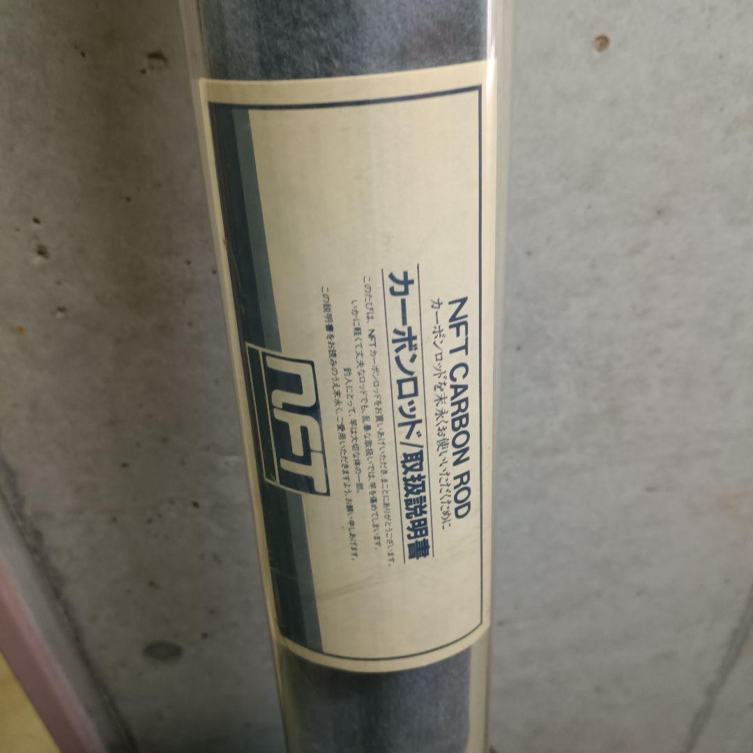 新品未使用品　NFT パワーループスーパー大磯 3号620PTS