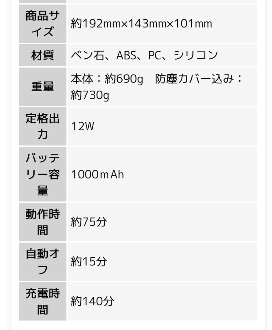腸ケア温熱ベルト