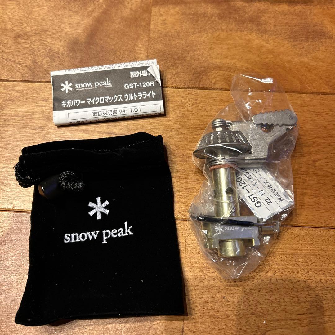 ギガパワーマイクロマックスウルトラライトGST-120R