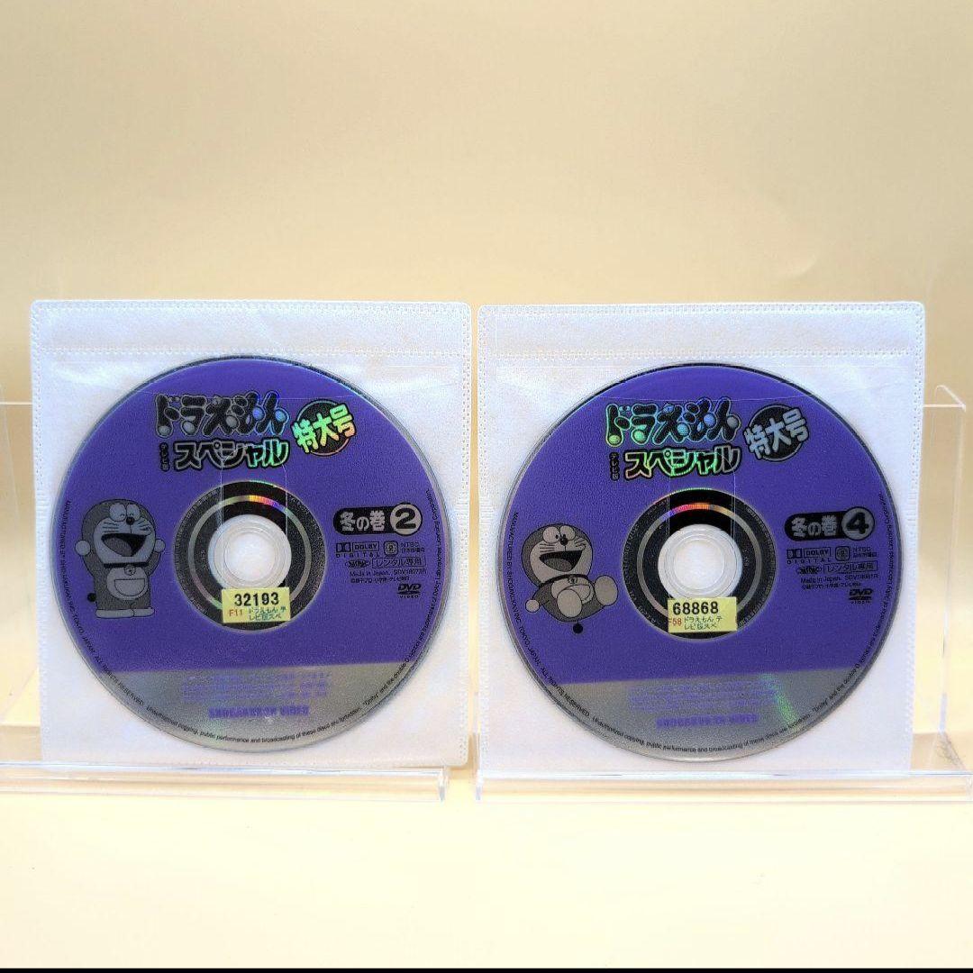 DVD ドラえもん テレビ版 スペシャル 特大号