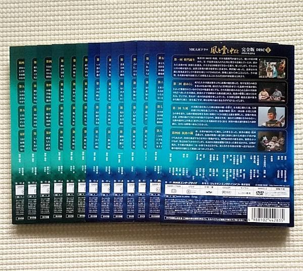 風と雲と虹と 全13巻 レンタル落ちDVD NHK大河ドラマ 加藤剛 吉永小百合