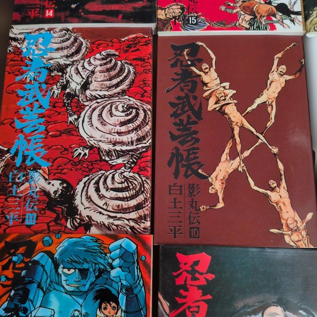 忍者武芸帳 全巻セット 白土三平　今なら即時発送致します！御要望遠慮なくどうぞ！