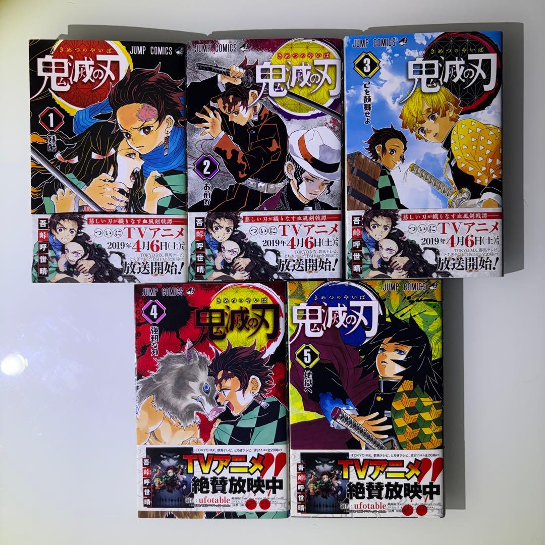 【鬼滅の刃】全23巻&ポストカード全16種付き KIMETSU no YAIBA