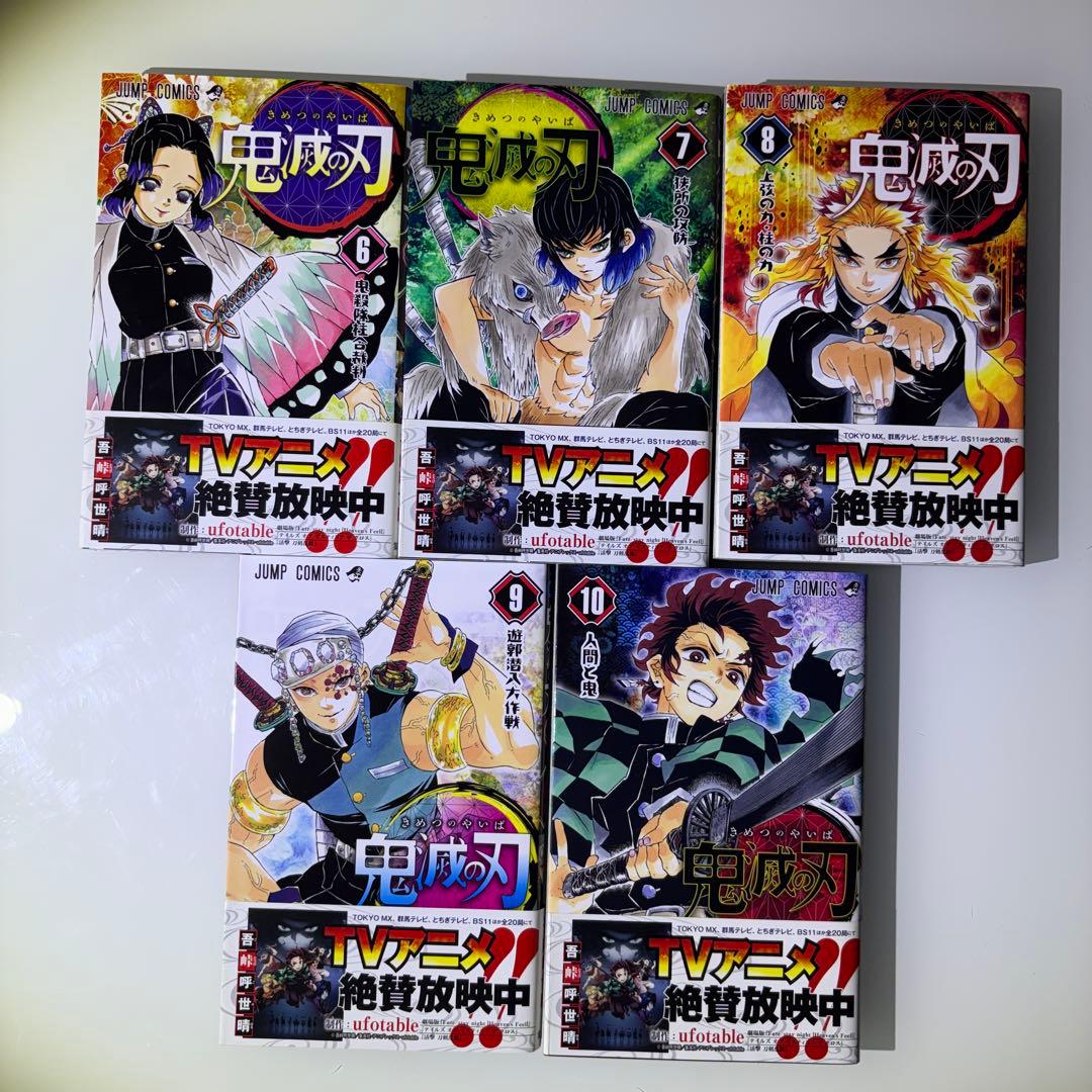 【鬼滅の刃】全23巻&ポストカード全16種付き KIMETSU no YAIBA