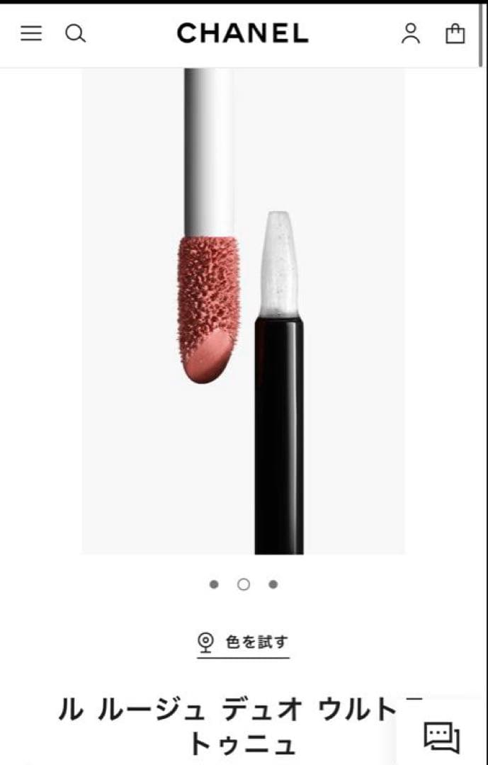 CHANEL ル ルージュ デュオ ウルトラトゥニュ　69 テンダー ベージュ