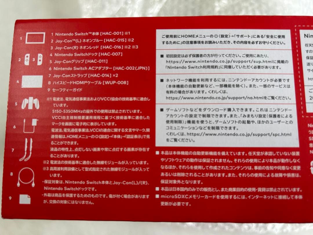 【新品未開封】Nintendo Switch本体 ネオンブルー・ネオンレッド