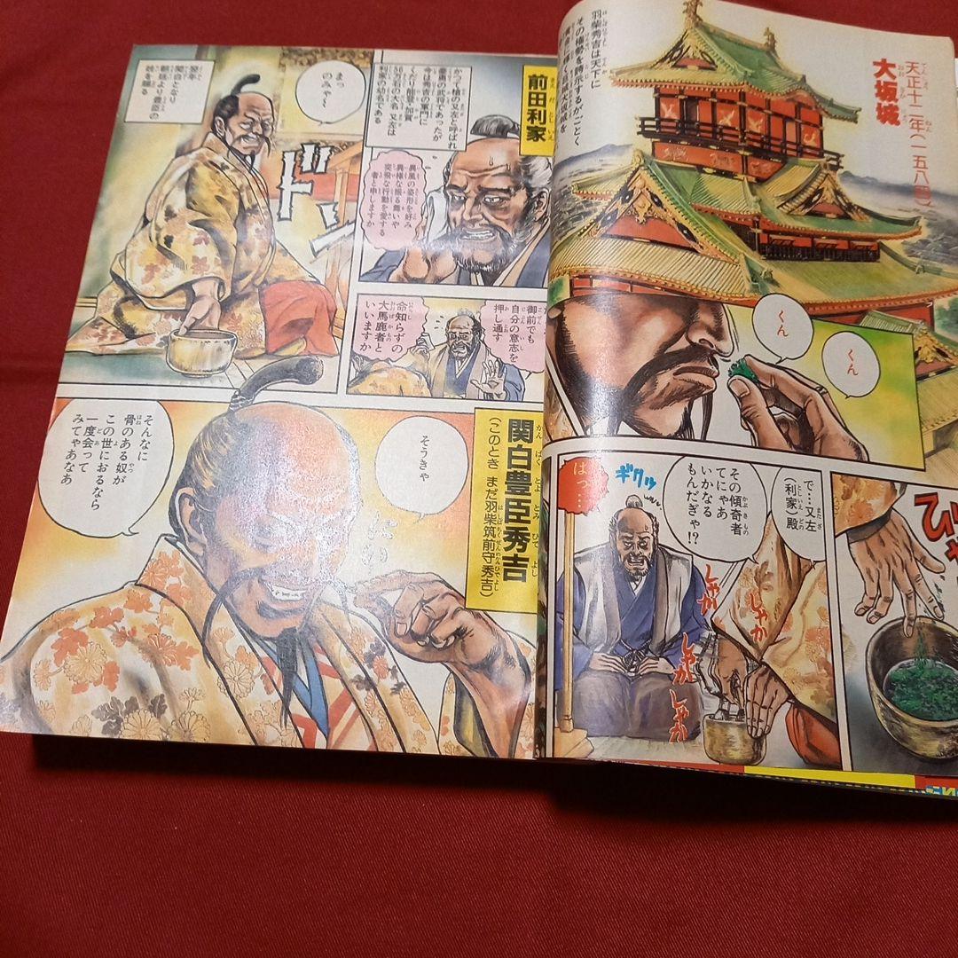 【即日対応可能】週刊 少年 ジャンプ 1990年 13号 漫画 アニメ