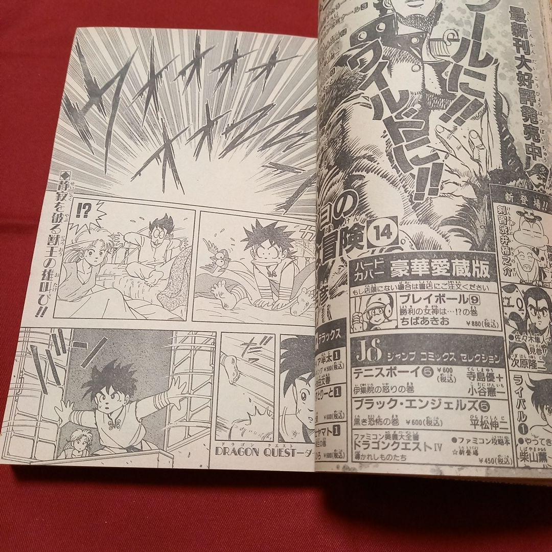 【即日対応可能】週刊 少年 ジャンプ 1990年 13号 漫画 アニメ