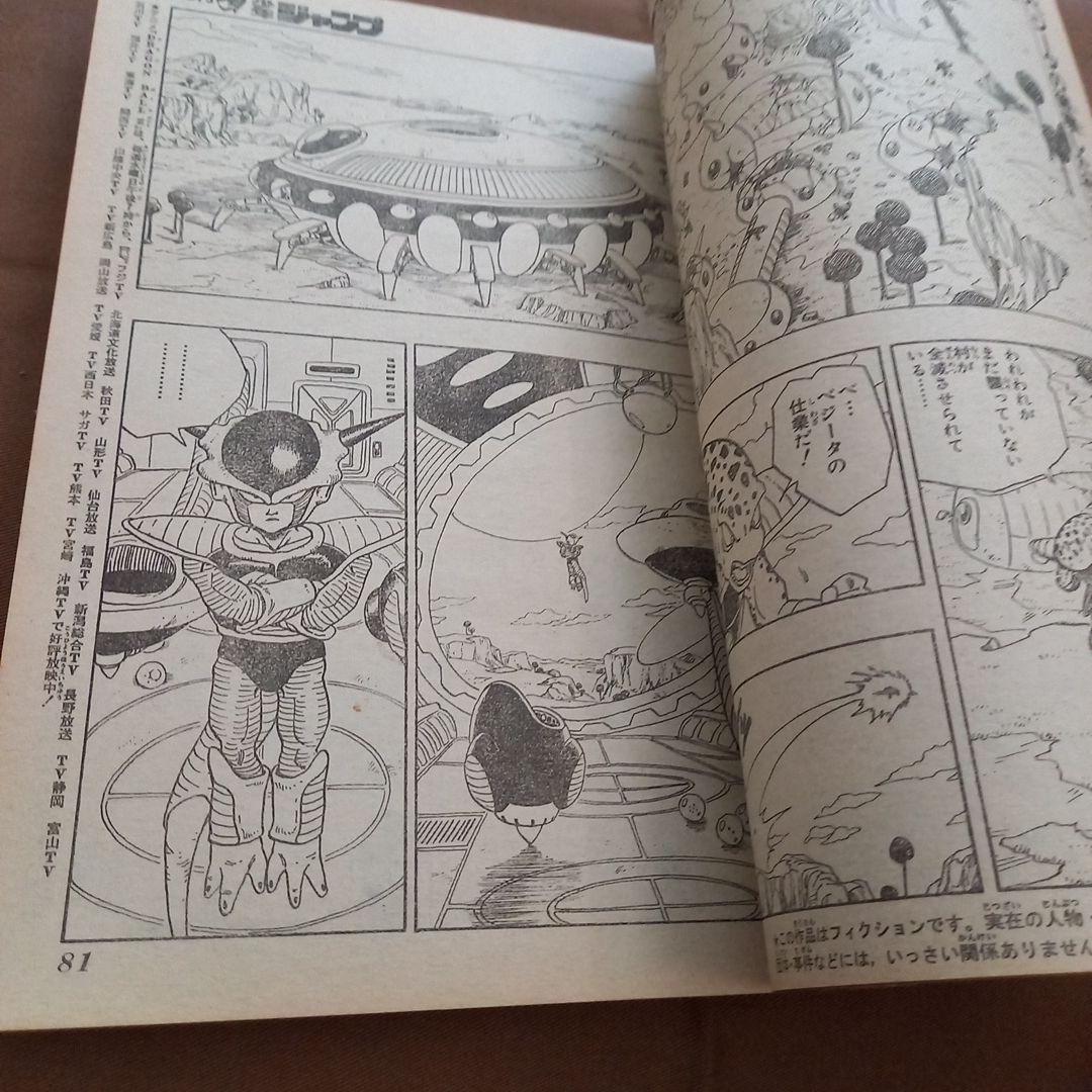 【即日対応可能】週刊 少年 ジャンプ 1990年 13号 漫画 アニメ