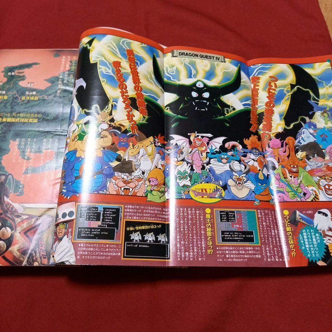 【即日対応可能】週刊 少年 ジャンプ 1990年 13号 漫画 アニメ