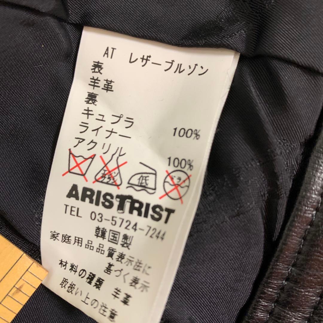 〇ARISTRIST アリストトリスト ロゴ レザー ブルゾン ブラック