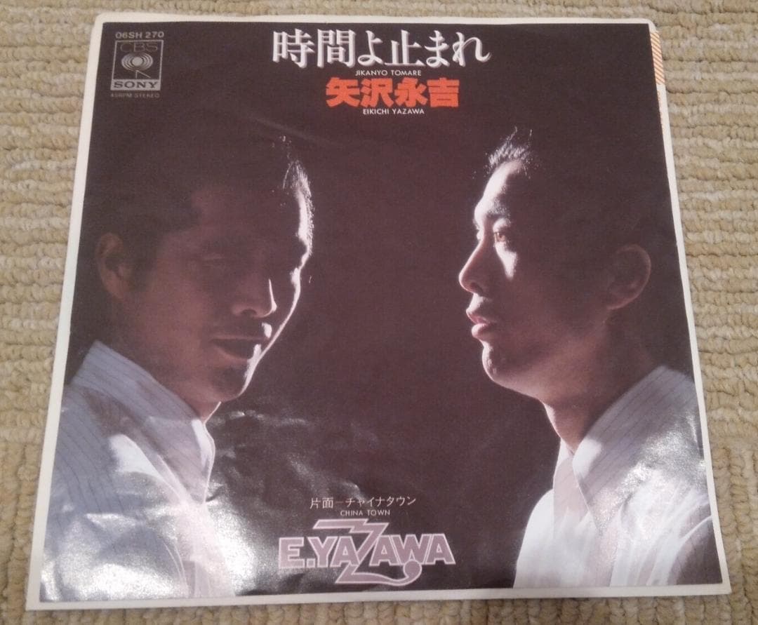矢沢永吉 レコード LP4枚シングル盤4枚セット