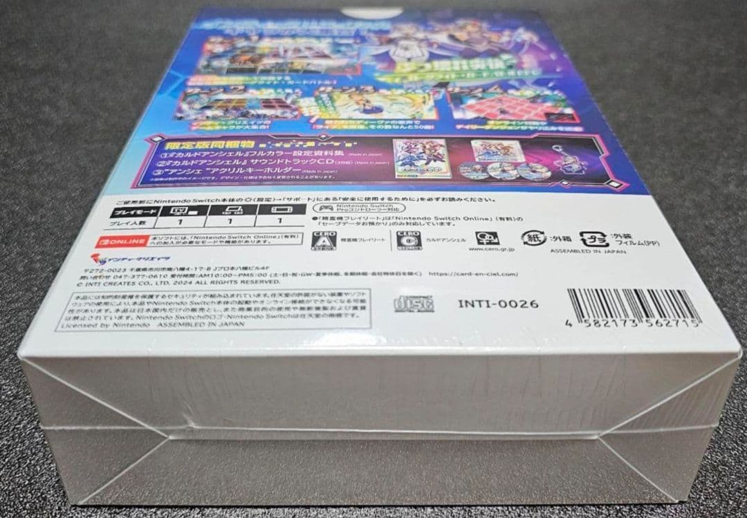 Switch カルドアンシェル 限定版