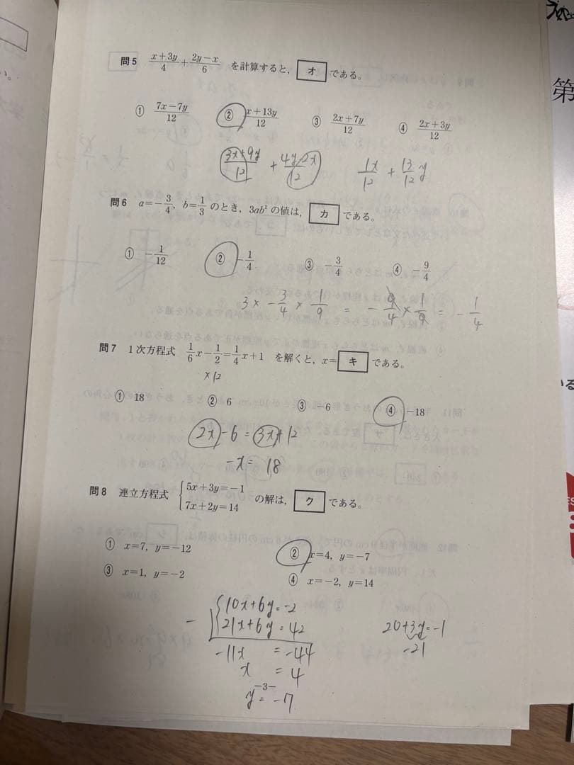 中学3年 学力推移調査 第1回 第2回　2024年 4月 9月 【バラ売り○】