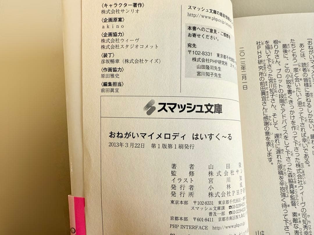 DVD おねがいマイメロディすっきり全巻 まとめ売りセット