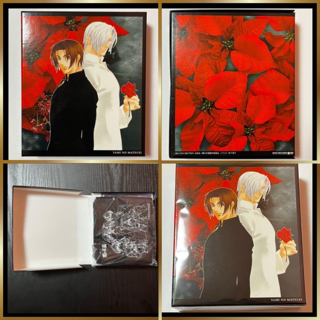 闇の末裔 総集編 初回限定版 DVD付属品 希少
