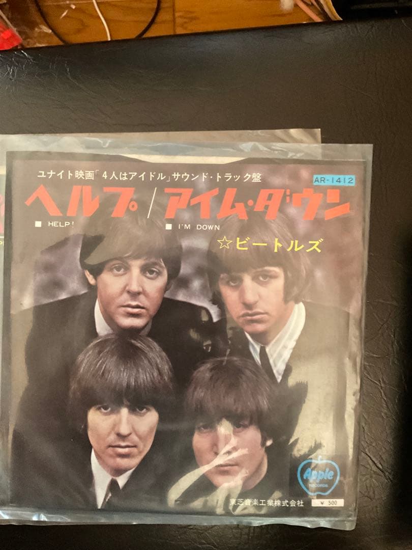 ビートルズ レコードセット　7インチレコード