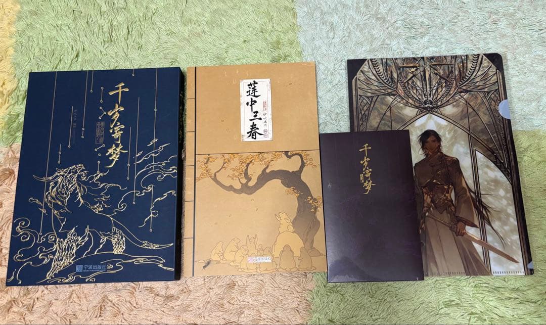伊吹五月　画集「千歳寄夢」
