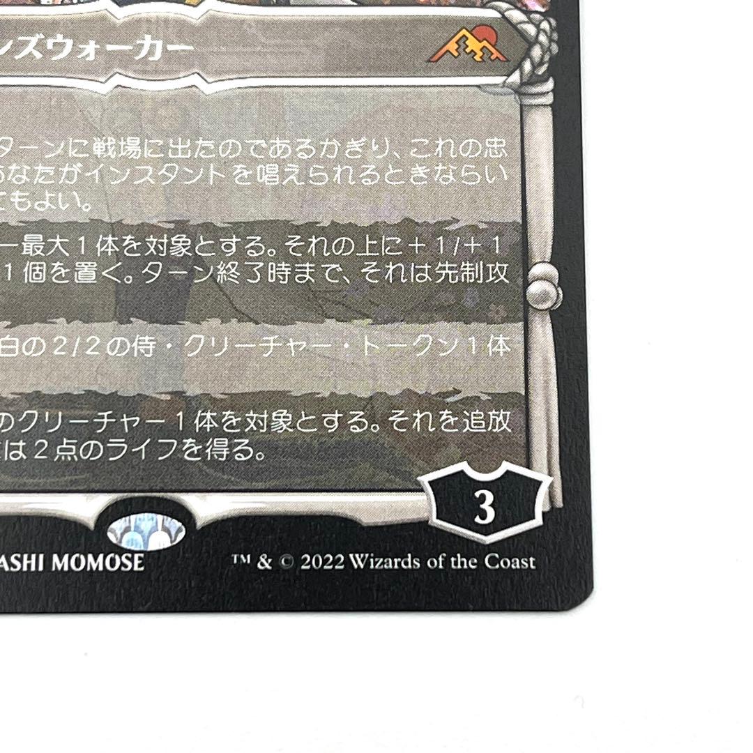 放浪皇　ショーケース　日本語　MTG
