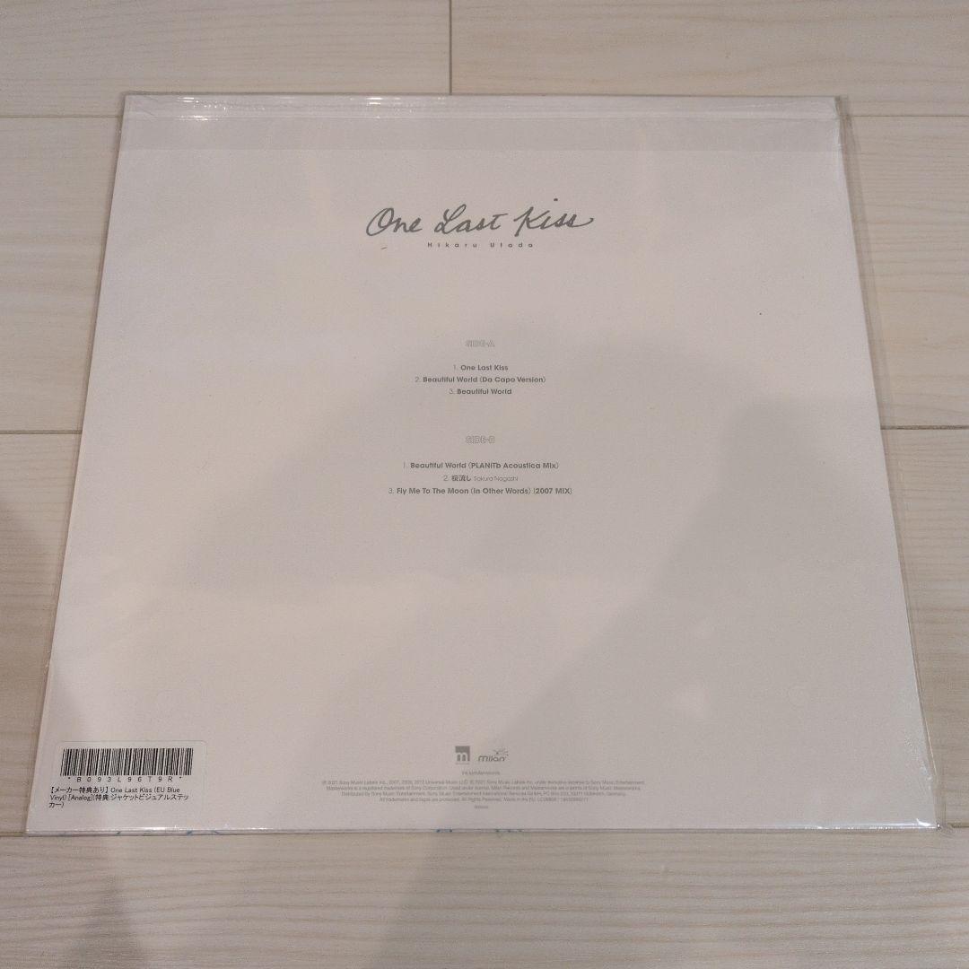 【LP】宇多田ヒカル One Last Kiss