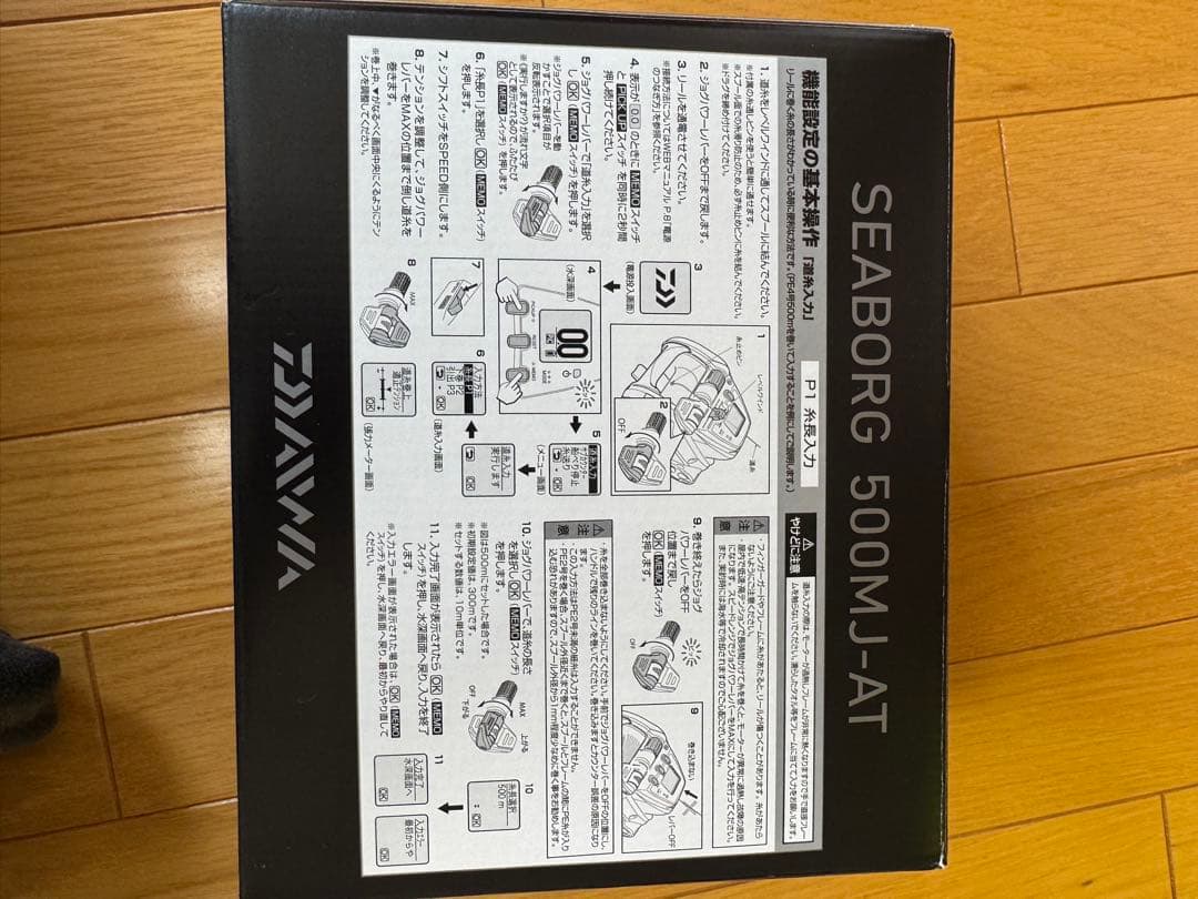 新品未使用　ダイワ　SEABORG 500MJ-AT電動リール