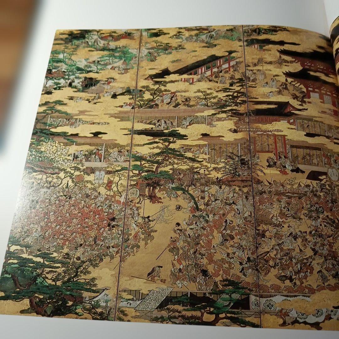 徳川美術館 名品図録