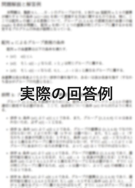 早稲田情報理工　院試合格セット　過去問７年+回答例+内部授業資料+定期試験過去問