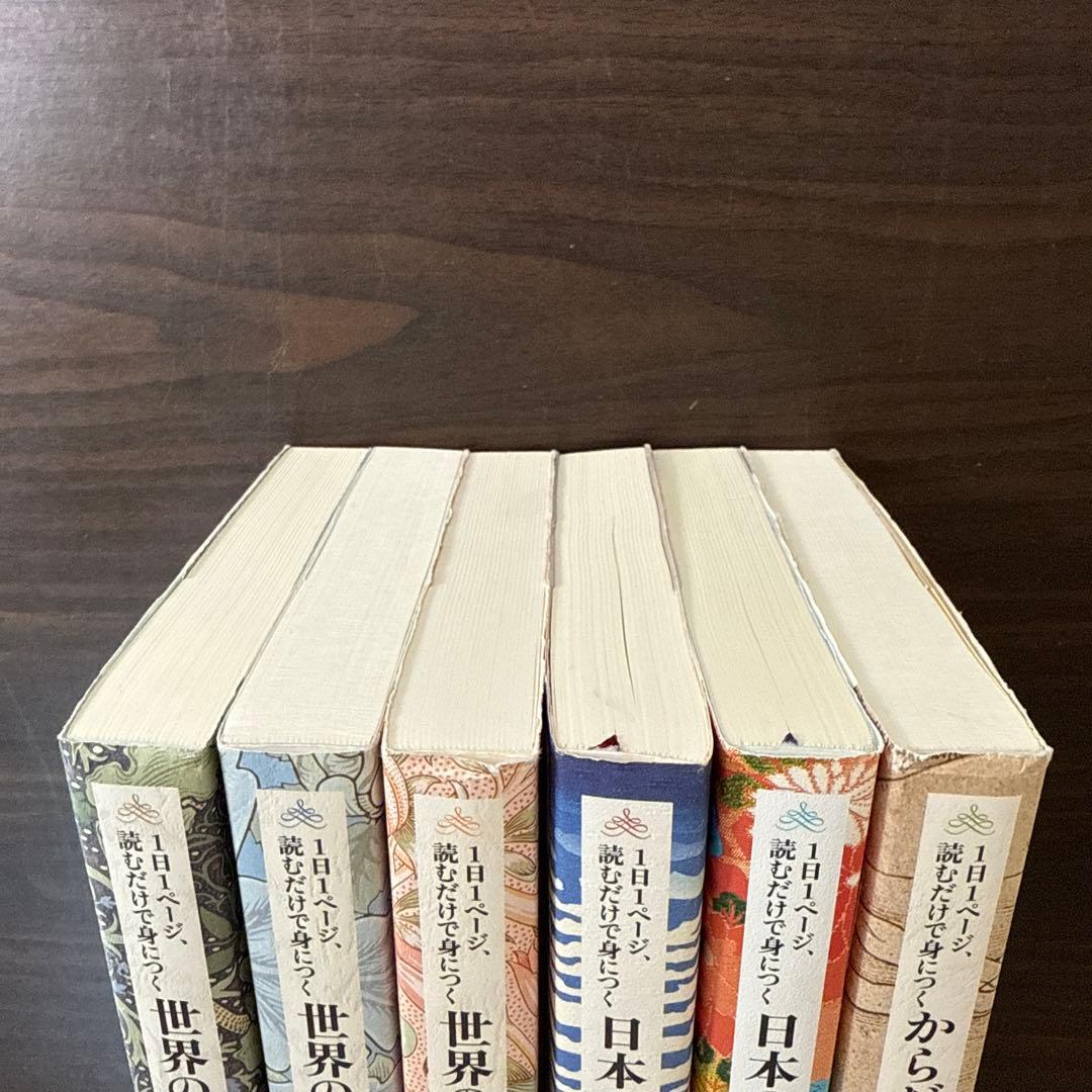 1日1ページ、読むだけで身につくからだの教養365