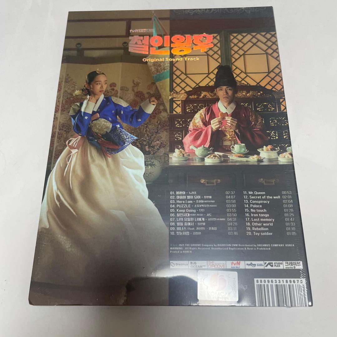 ★新品未開封　廃盤　希少★韓国ドラマ「哲仁王后」OST CD サウンドトラック