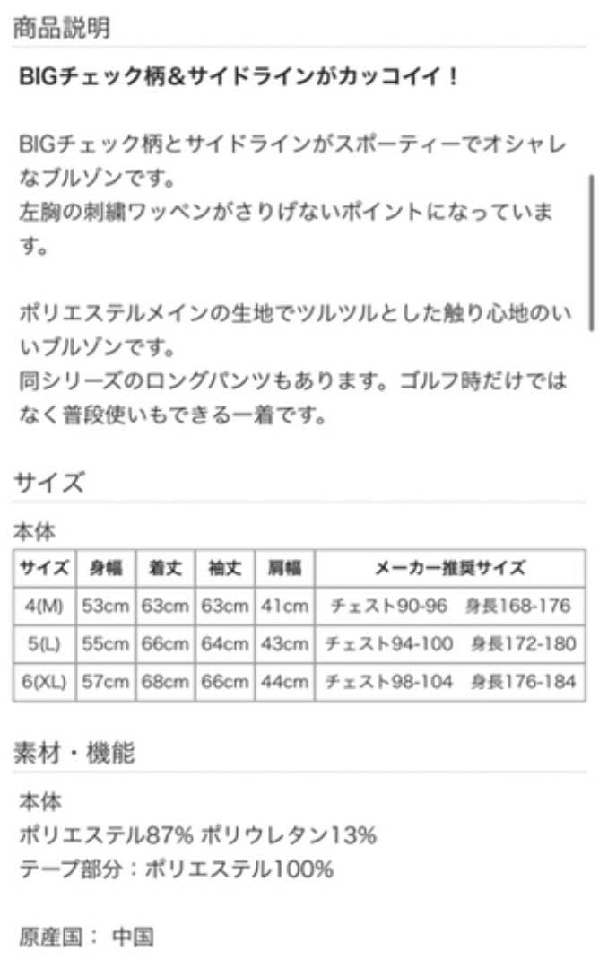 ジャックバニー ベアミニ裏毛ブルゾン ゴルフウェアー