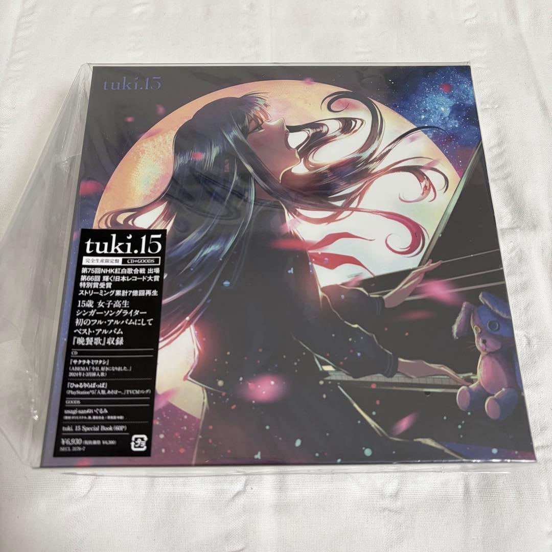 tuki. ファーストアルバム 15 完全生産限定盤 HMV クリアファイル