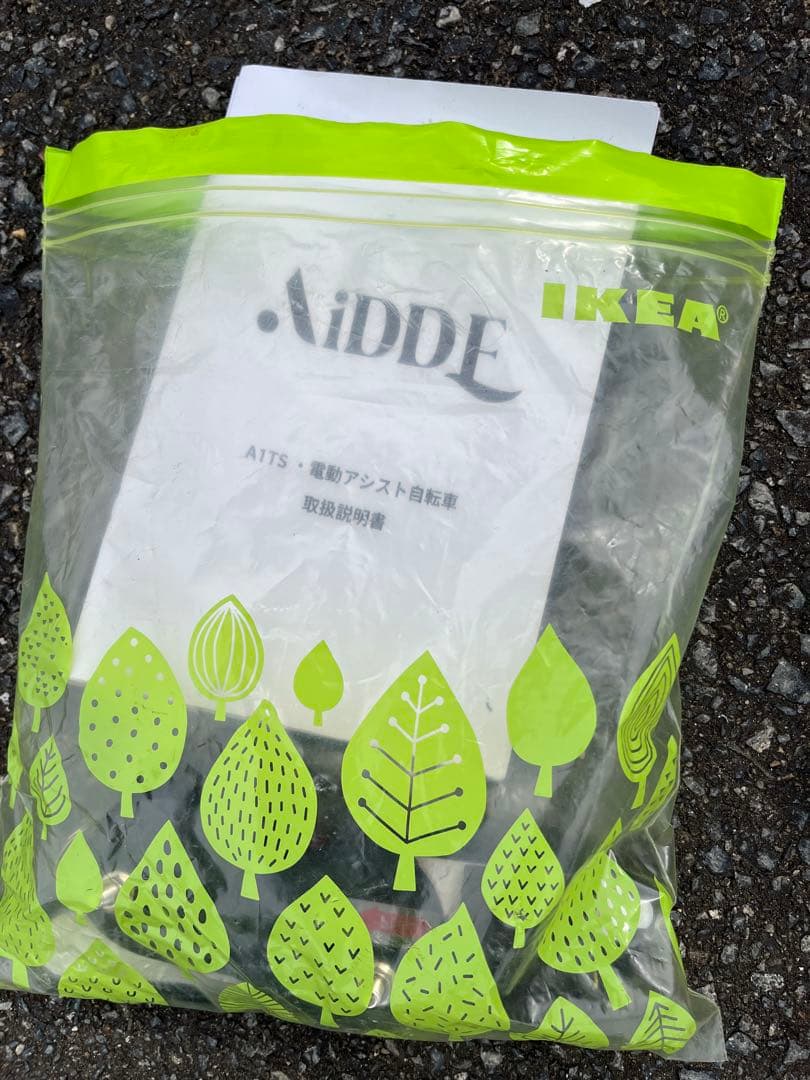 未整備　電動アシスト自転車　AIDDE 折り畳み自転車