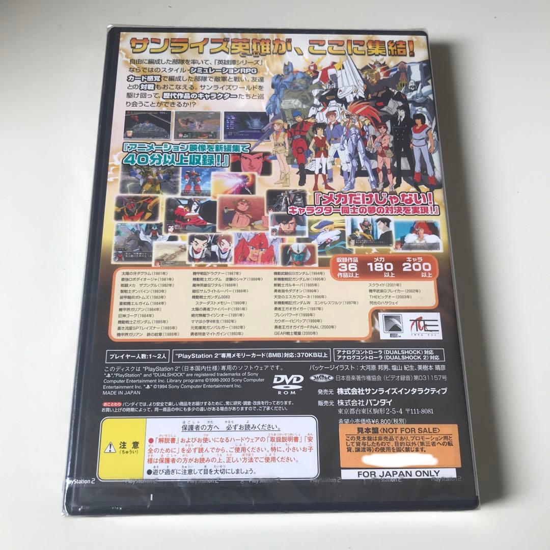 PS2 未開封品　サンライズ ワールドウォー　SWW