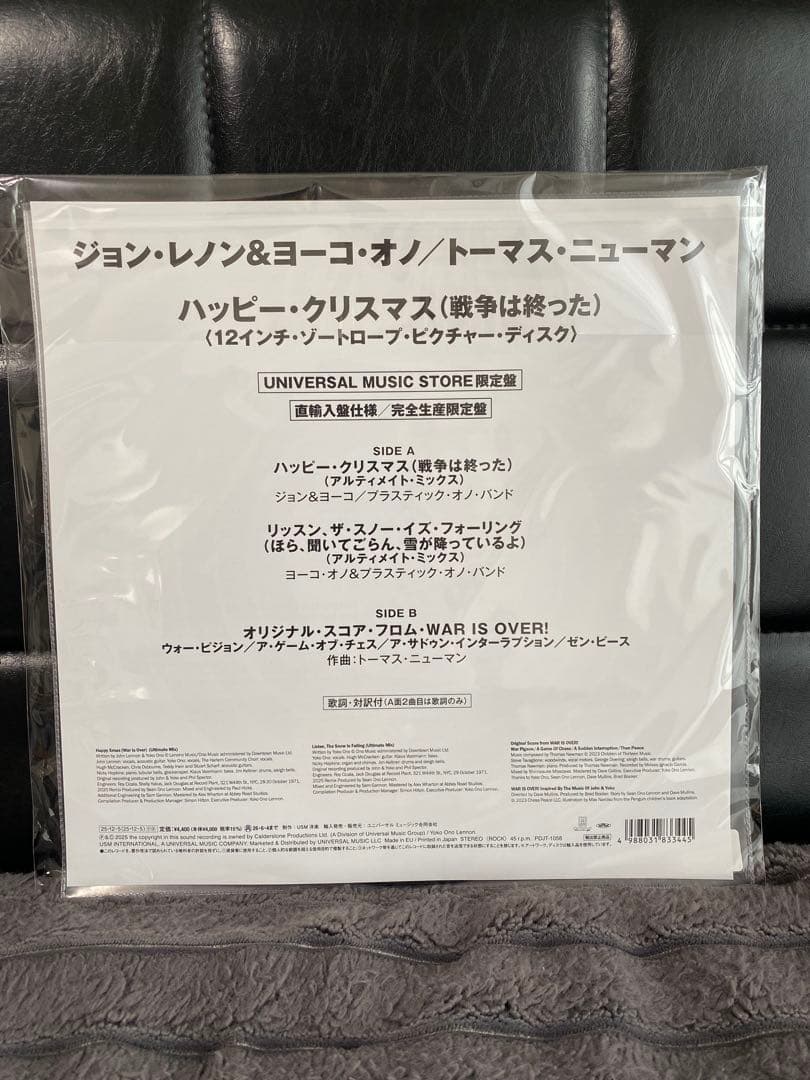 ジョンレノン『ハッピー・クリスマス（戦争は終った）』 12inch・ゾートロープ