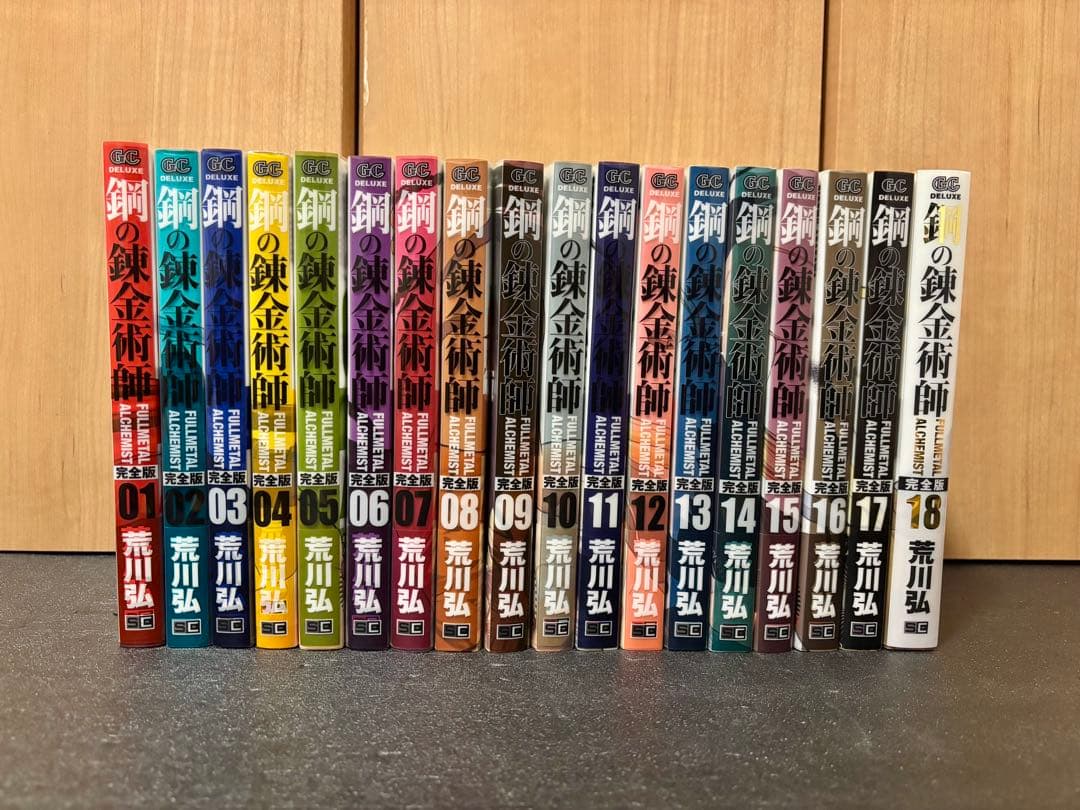 鋼の錬金術師 完全版 全巻セット　全巻初版　帯付き