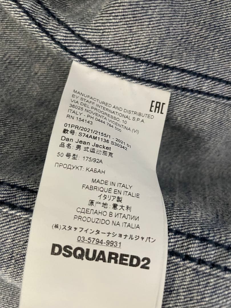 Dsquared2 ディースクエアード デニムジャケット ペイント ダメージ加工