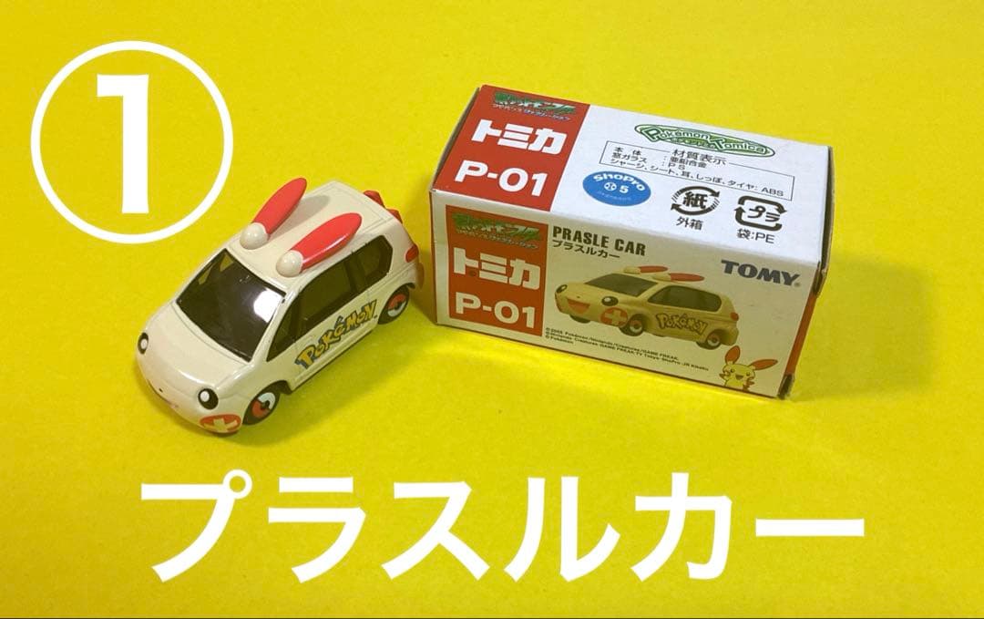 Aトミカミニカー廃盤ポケットモンスター希少レアPokeMoN