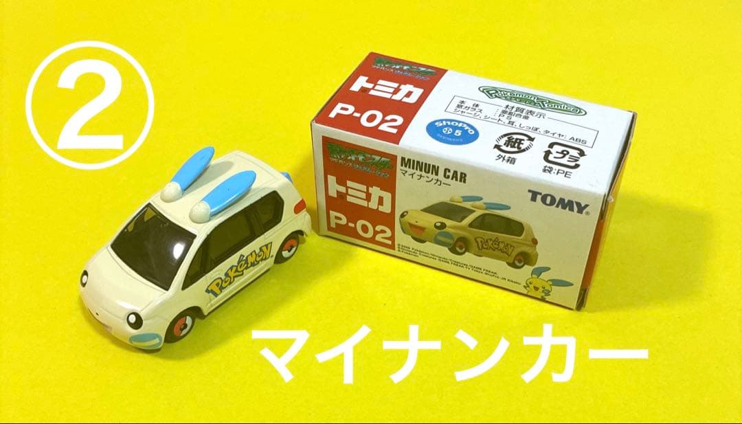 Aトミカミニカー廃盤ポケットモンスター希少レアPokeMoN