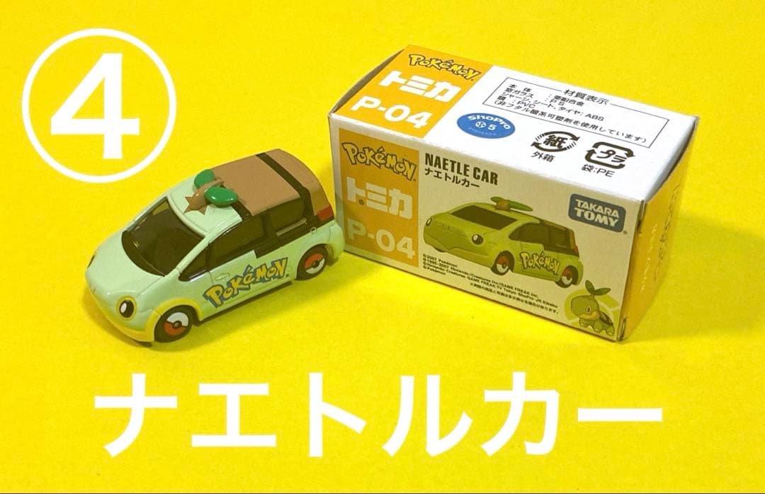 Aトミカミニカー廃盤ポケットモンスター希少レアPokeMoN