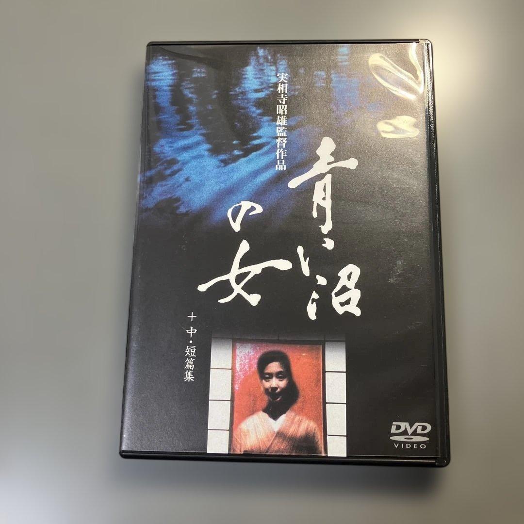 実相寺昭雄コレクション DVD8枚組