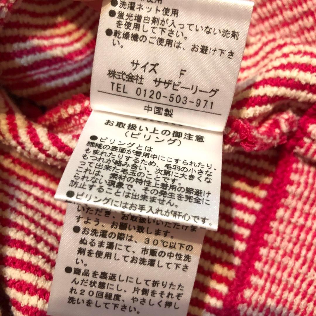 最終値下げ エストネーション ESTNATION ツイードニットベスト ピンク