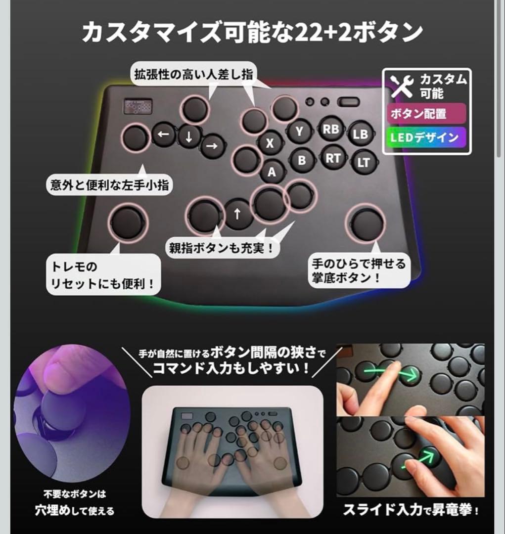 Rushbox Click アケコン レバーレス
