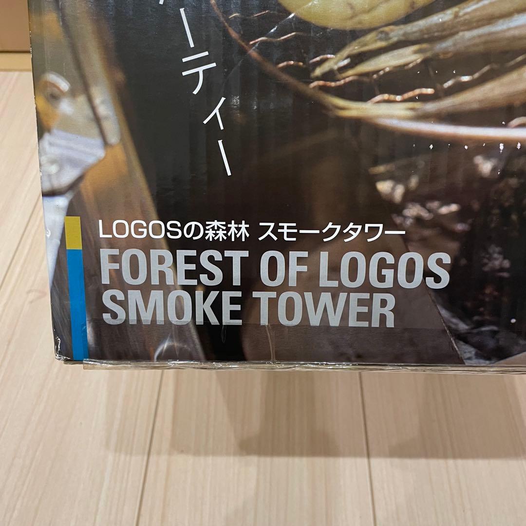 LOGOS ロゴス LOGOSの森 スモークタワー 燻製器 スモーカー