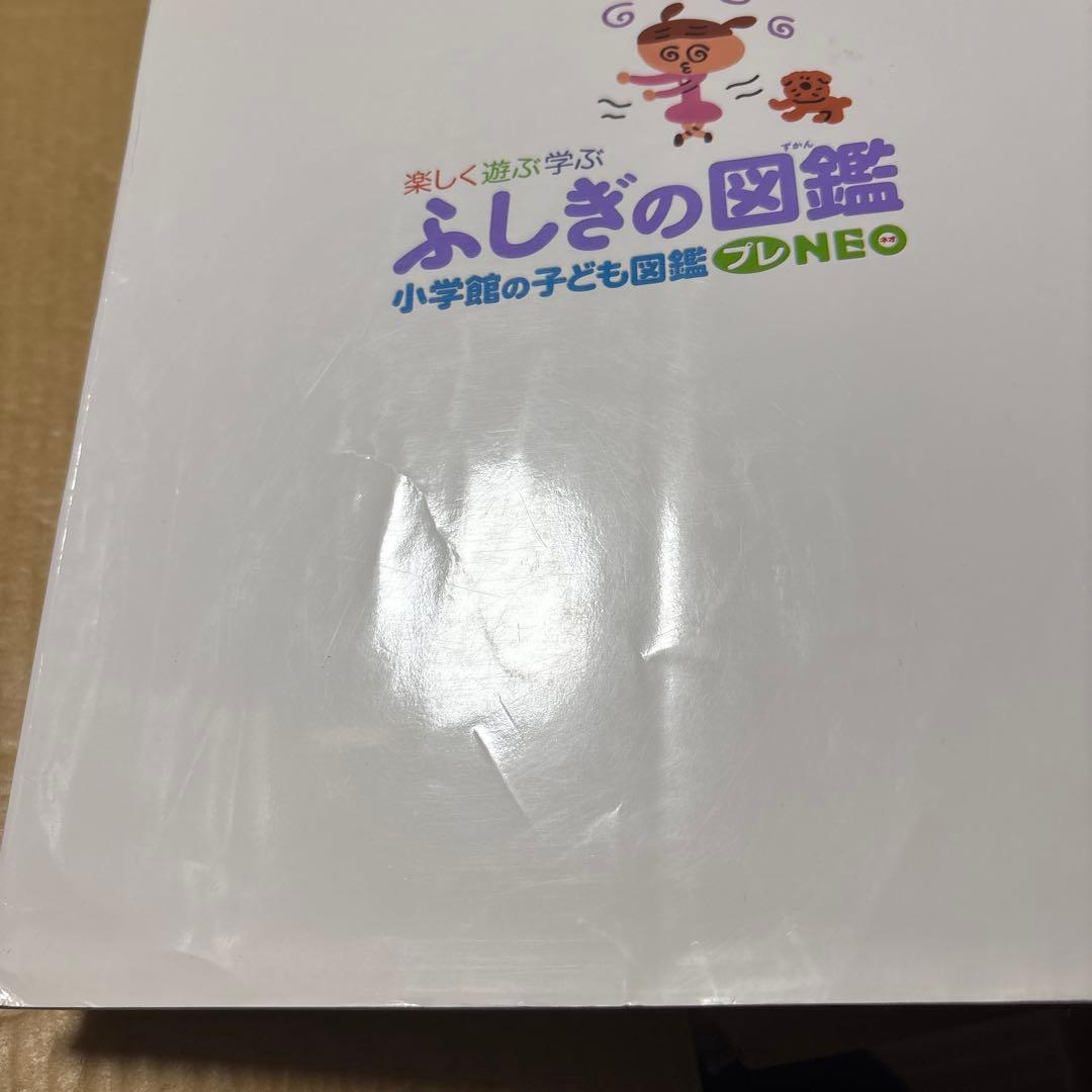 4254M◎楽しく学ぶ遊ぶくふう、せいかつ、ふしぎ、にっぽんなど図鑑10冊セット