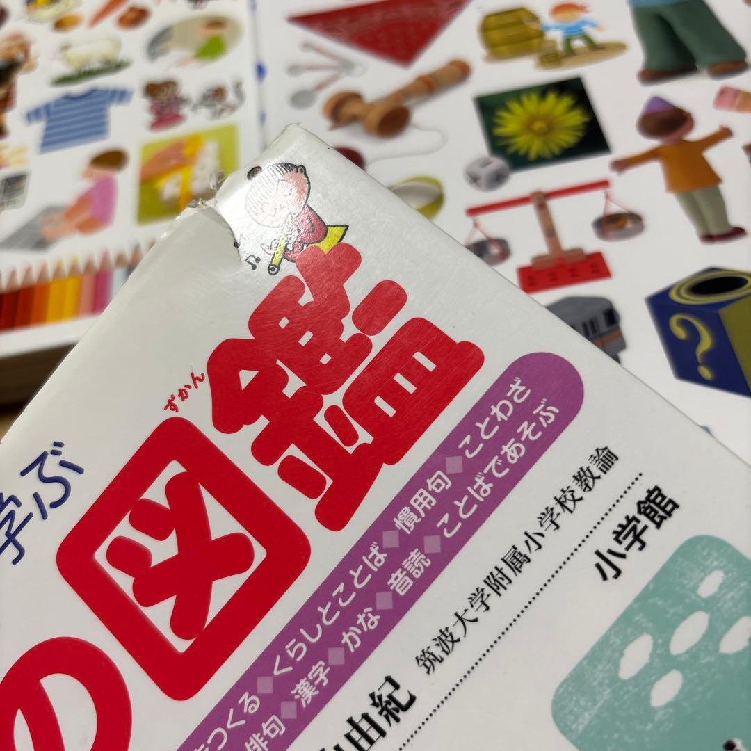 4254M◎楽しく学ぶ遊ぶくふう、せいかつ、ふしぎ、にっぽんなど図鑑10冊セット
