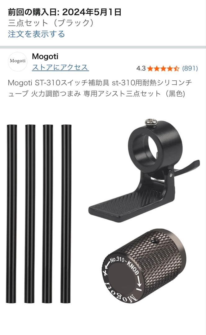 【5点セット】SOTO レギュレーターストーブ ST-310
